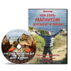 Вебинар “Как стать Магнитом для Денег и Любви”