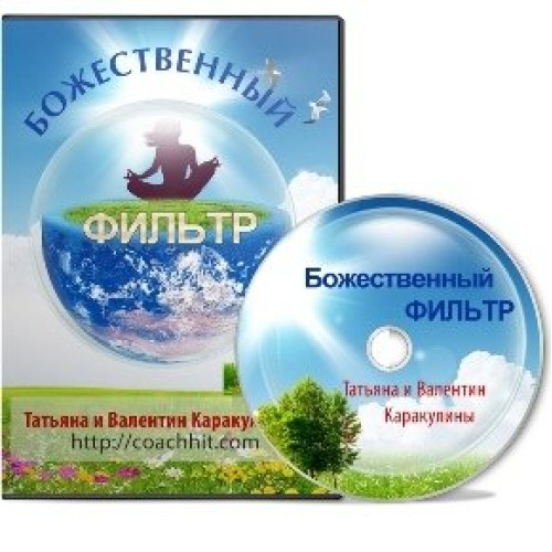Курс реальных достижений “7 шагов, ведущих к цели!” – ПЛАТИНА