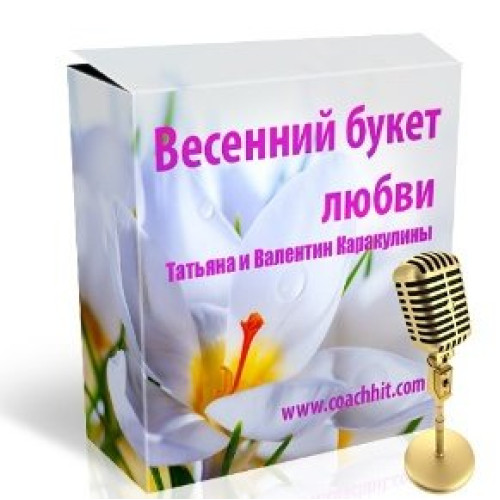 Курс реальных достижений “7 шагов, ведущих к цели!” – ПЛАТИНА