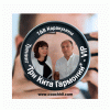 Тренинг индивидуального развития “Три Кита Гармонии” -VIP