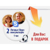 Курс реальных достижений “7 шагов, ведущих к цели!” – ПЛАТИНА