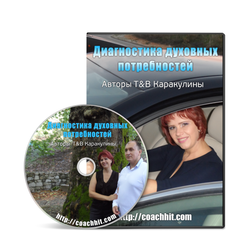 Курс реальных достижений “7 шагов, ведущих к цели!” – ПЛАТИНА