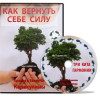 Курс реальных достижений “7 шагов, ведущих к цели!” – ПЛАТИНА