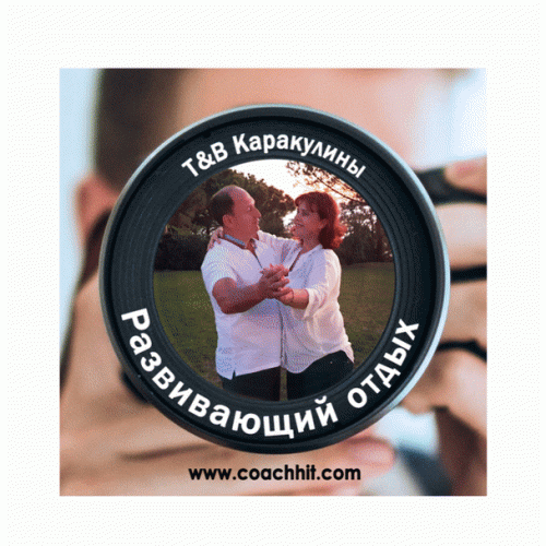 Развивающий отдых