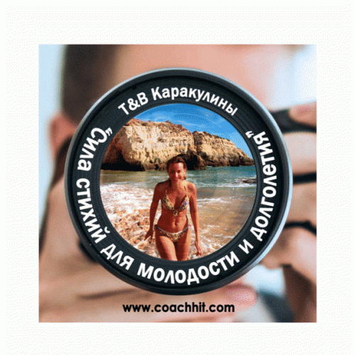Тренинг “Стихии для молодости и долголетия”